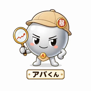 アバくん